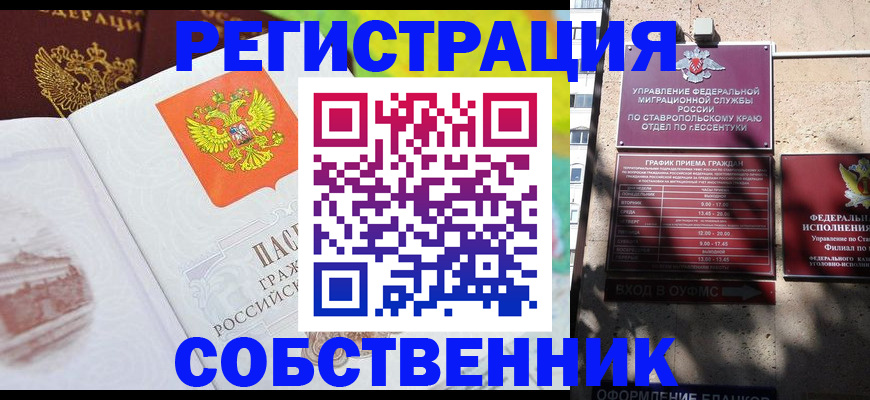 временная прописка в Вуктыле