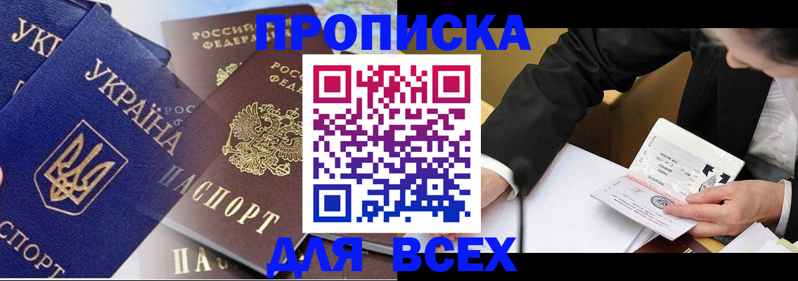 прописка гарантия в Вуктыле
