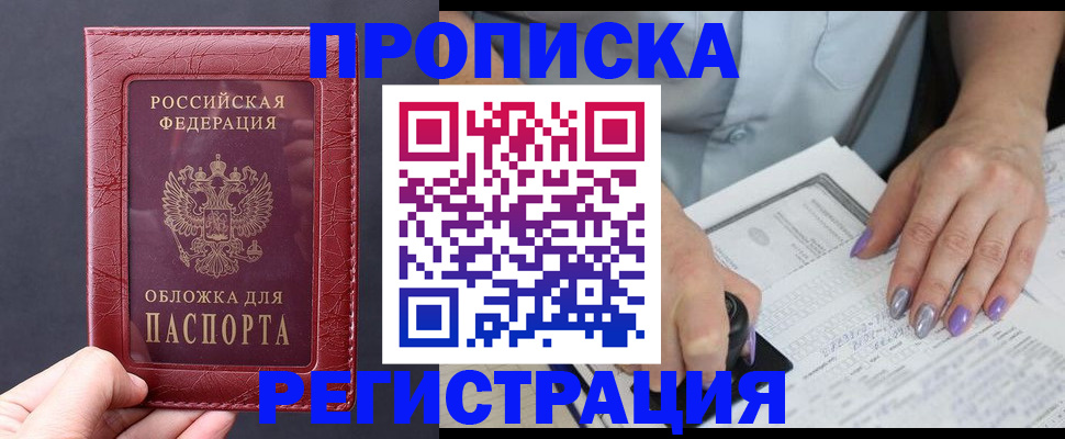 временная регистрация в квартире в Вуктыле