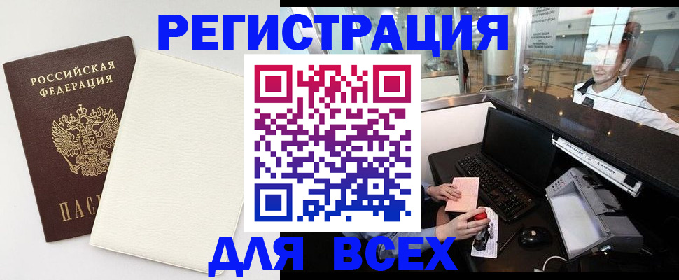 где прописаться в Вуктыле