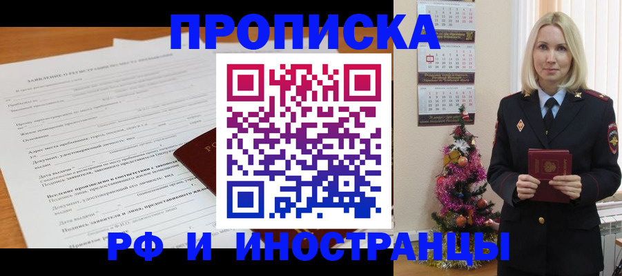 прописка поиск в Вуктыле