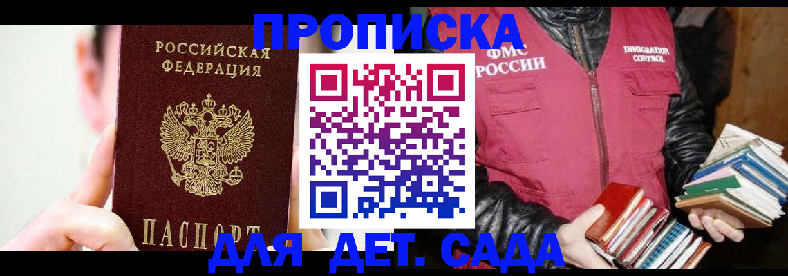 прописка регистрация в Вуктыле