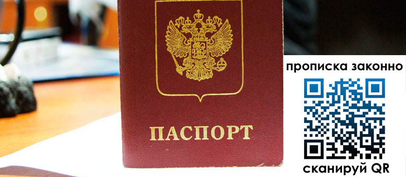 прописка в Вуктыле регистрация в Вуктыле